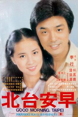 七七影院电影第七个黄昏海报